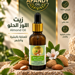زيت اللوز الحلو الطبيعي من أفندي
