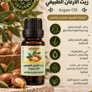 زيت الأرغان الطبيعي للعناية بالبشرة والشعر - أفندي